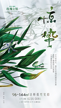 阿暖呀采集到24节气