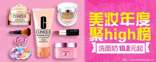 美妆化妆品 - Banner设计欣赏网站...