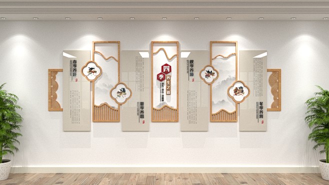 传统新中式四季养生文化墙古风中医形象墙养...