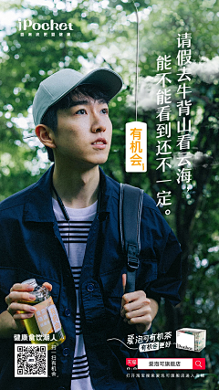 一田之和采集到焦虑需求海报