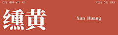Dansvotrecoeur采集到国色
