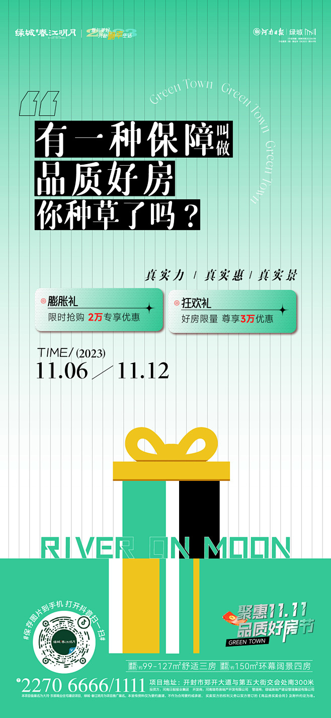 1103双十一画面-04