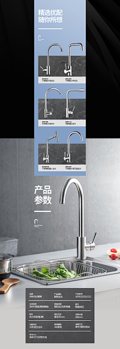 /轟采集到灵感图-水槽/龙头