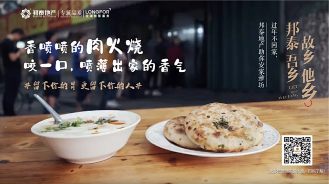 返乡置业+逆返乡置业海报集合，所以到底让...