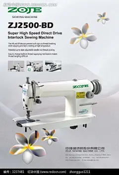 缝纫机海报设计 宣传单