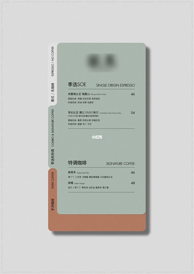 菜单设计