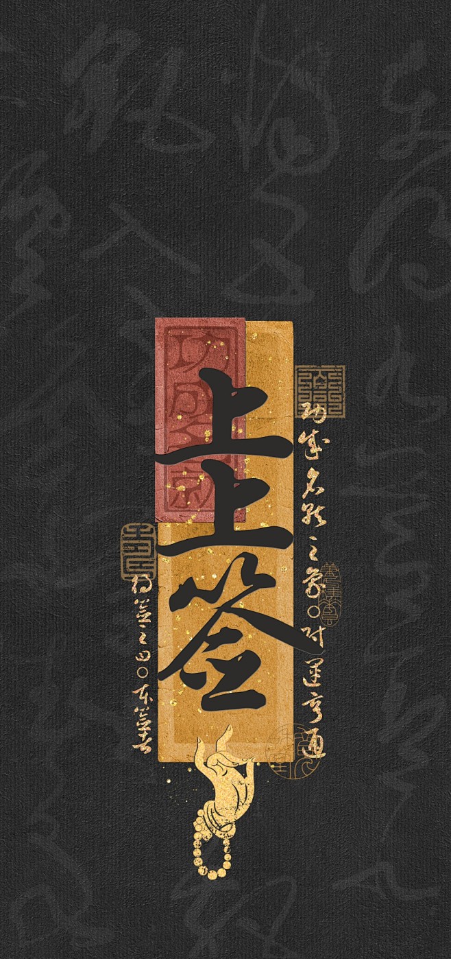 第三签1