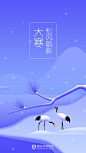 腾讯管家-节气闪屏