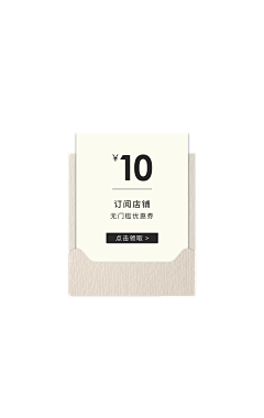 阳光小胖采集到优惠券