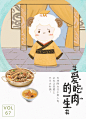 顶尖文案 | 学小肥羊，写出100句美食文案！ : 比起发现一颗新星 创造一款新的火锅汤底 对人类的贡献更大 腹有诗书气自华 胃有火锅精神爽 　　 择一城终老 遇一人白首 爱一锅狂啃 你的气质中，藏着你走过的路、 读过的书、爱过的人和啃过的肉。 你永远都无法叫醒一