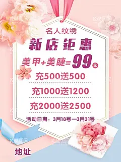 美容海报  - 源文件下载【酷图网】美容店海报,秒杀,秒杀海报,秒杀广告,美容店庆,美容展架,美容活动,美容院展架,美容院X展架,店庆展架,店庆X展架,美容易拉宝,美容院易拉宝,美容宣传活动,美容店庆活动,皮肤管理,小清新展架,小清晰易拉宝,充值活动,活动展架,八节,妇女节,女神节,女人节,设计