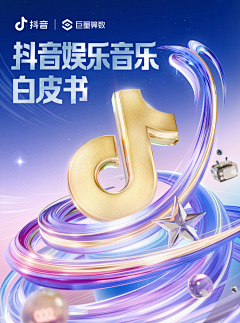 TR_树采集到竖图-海报/闪屏/引导页