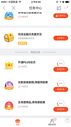 大七萬采集到uiApp