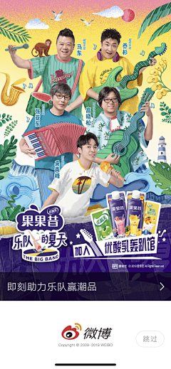 走八走八采集到开机屏➕弹窗