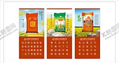 大米优质好米海报亚克力牌 【酷图网】大米,优质好米,海报,亚克力牌,粒粒珍惜,天然,有机,健康,营养,好米养生,大米文化,米业公司文化