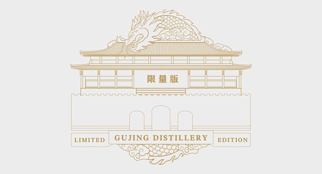 古井贡酒庄酒-酒包装设计-古田路9号-品...