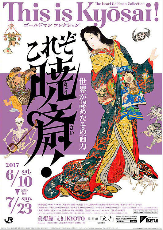 日式文化海报设计 ​ ​​​​