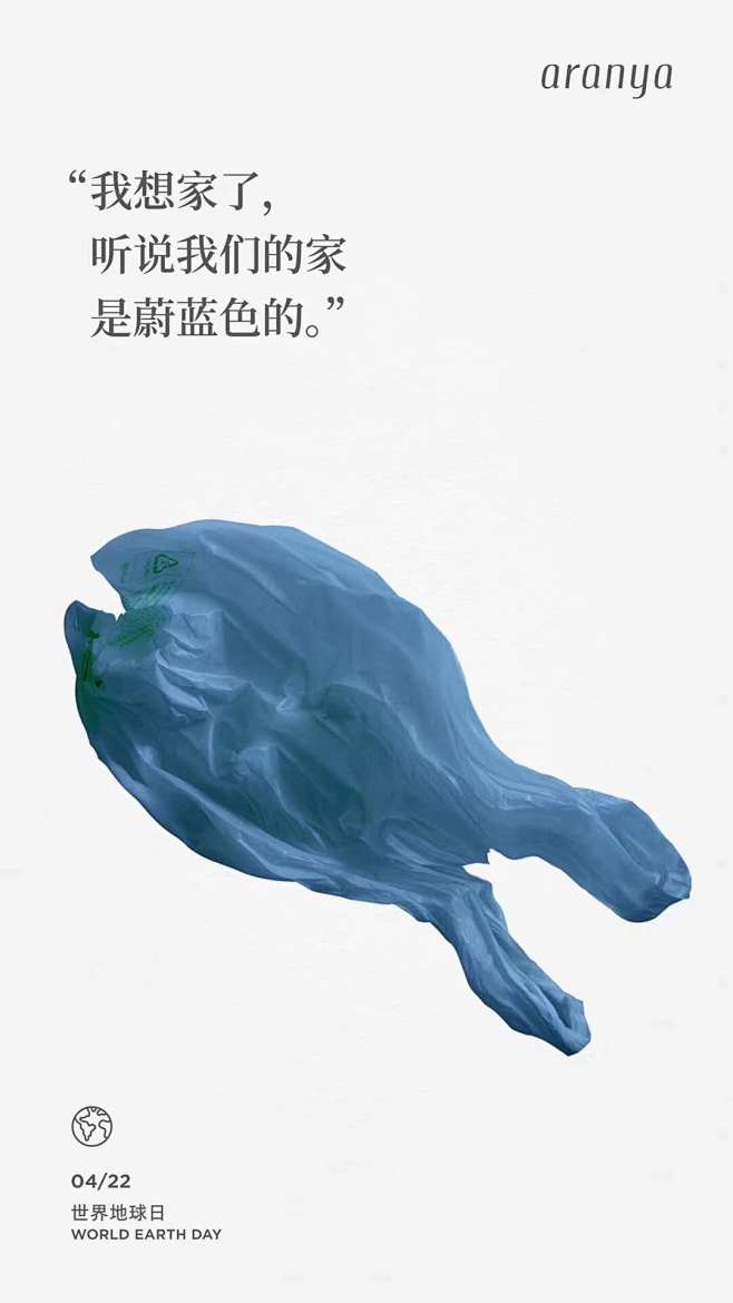 地球日-保护环境 爱护动物 就是保护我们...