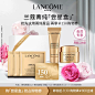 【菁纯尝星盒】兰蔻明星菁纯抗老化护肤体验蜜享盒 享150元回购券-tmall.com天猫