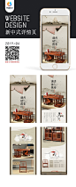 新中式家具详情页-梓涵设计