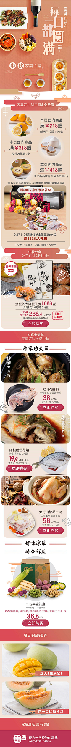 wanyu2019采集到高饱和H5