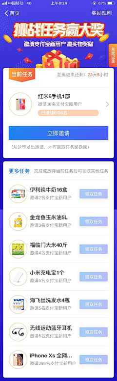 互联网宝藏挖掘机采集到APP_积分/任务/钱包/签到