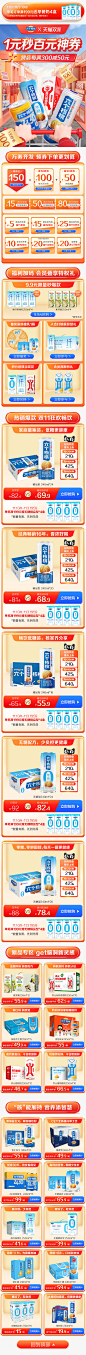 六个核桃国庆页面/双11_rong媚_三维/C4D图片 - 致设计