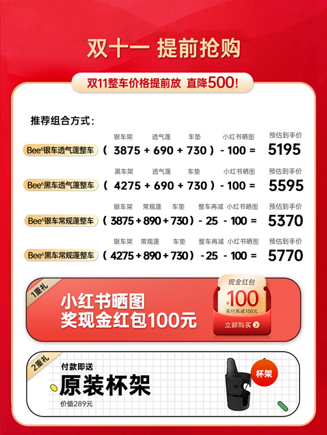 博格步Bugaboo Bee6 婴儿推车...