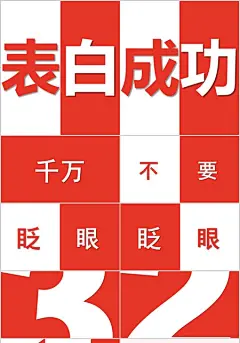 七夕情人节表白求婚快闪视频PPT模板宣传PPT动态PPT保密