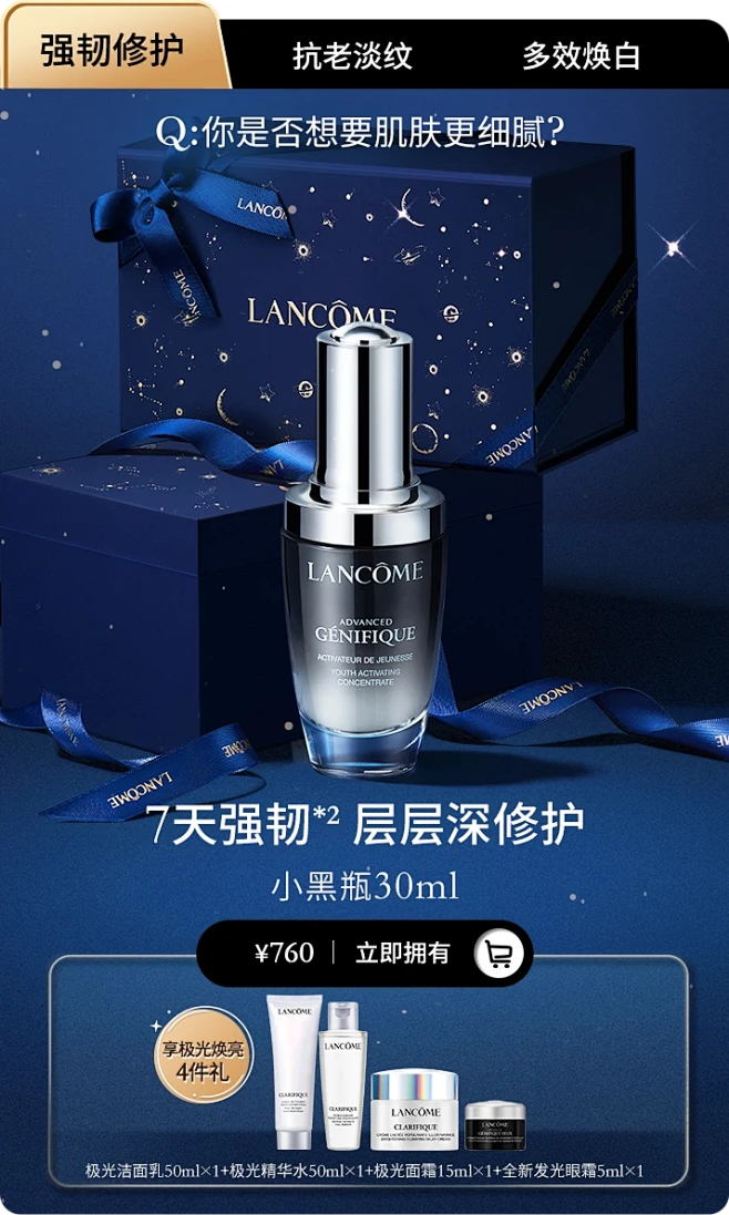 Lancome兰蔻官方旗舰店图片_兰蔻图片素材-花瓣网