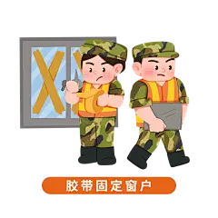 胶带固定窗户夏季防汛防洪安全知识插画防汛