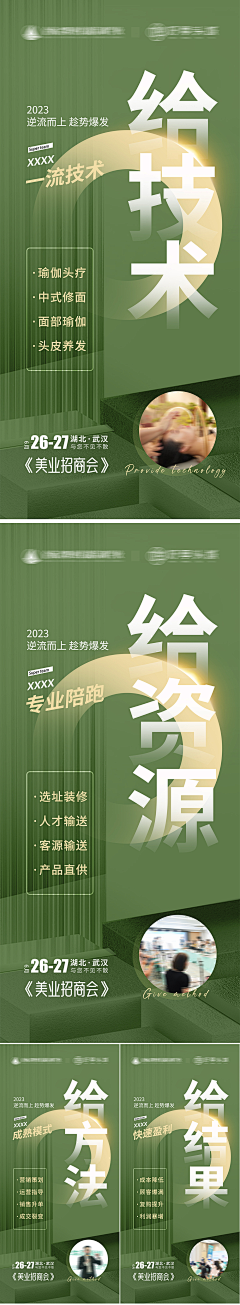 红糖姜茶茶采集到海报