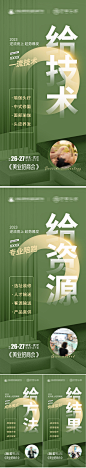 美业养生项目招商加盟海报-志设网-zs9.com