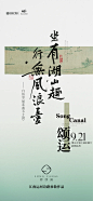 河印府：运河赞诗，江南瑰梦 (3)