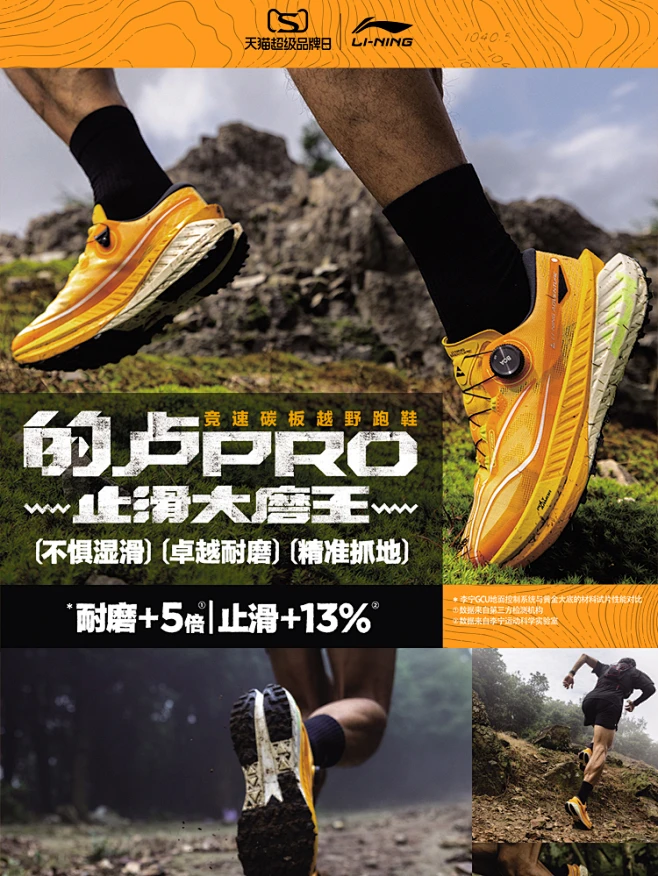 李宁的卢PRO23秋冬秀款防滑耐磨户外登山抓地䨻碳板越野跑鞋男女-tmall-花瓣网