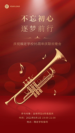 宇琳微采集到建党海报