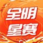 篮球比赛开幕时间酷炫公众号次图