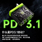 移速140W氮化镓充电器PD快充头iPhone15pro适用苹果华为小米联想笔记本手机macbook电脑air双typec多口插头-tmall.com天猫
