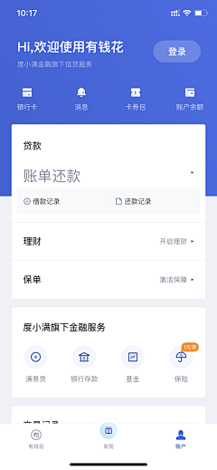 坏头兽采集到APP--界面