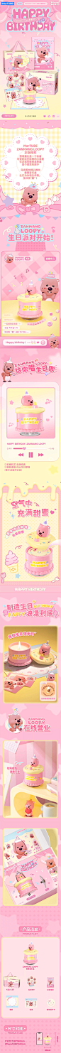 马克图布LOOPY蛋糕香薰音乐盒生日礼物女生七夕礼物送女朋友闺蜜-tmall.com天猫