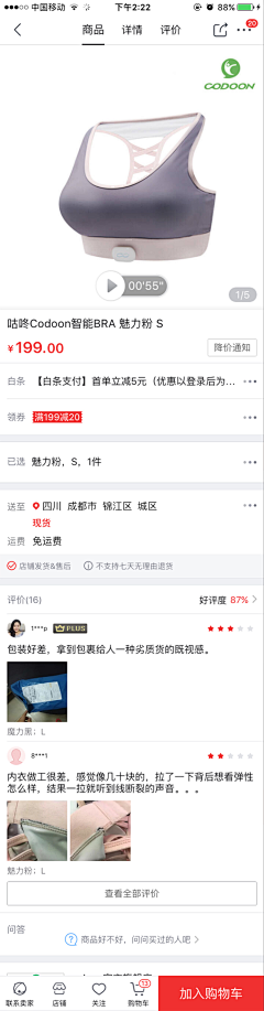 1993、然后采集到APP（Feed流）