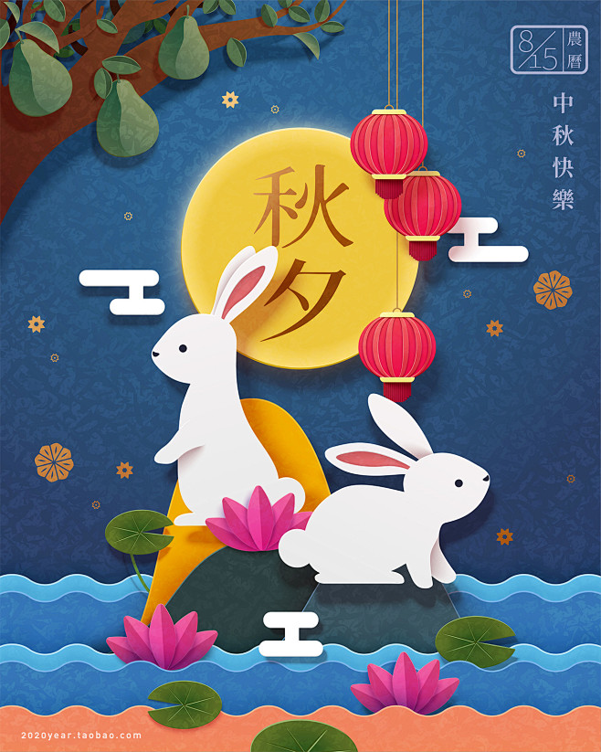 中秋节月亮月饼免子嫦娥奔月海报Ai矢量源...
