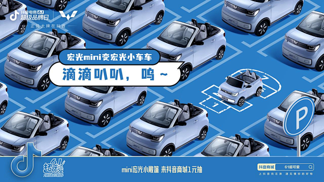 抖音电商超级品牌日把16个大牌“集体变小...
