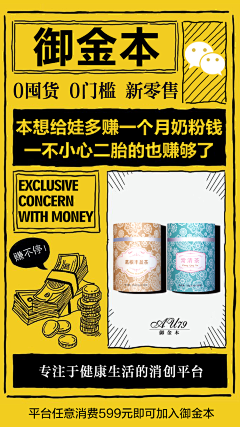 Ponders采集到微信推广