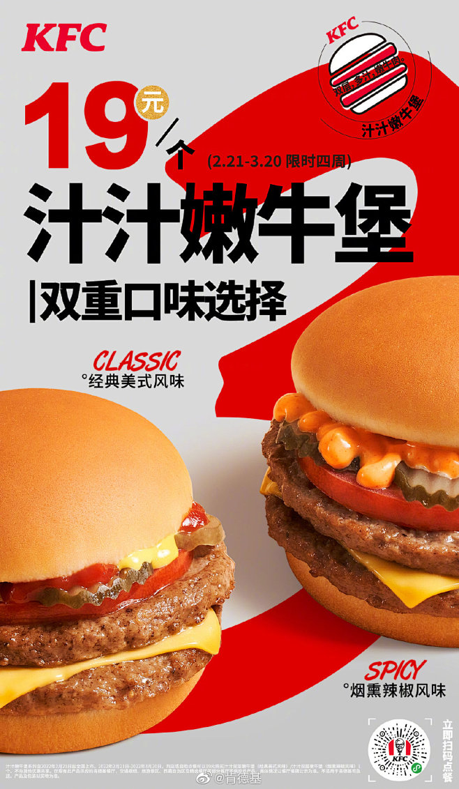 @肯德基 的个人主页 - 微博
