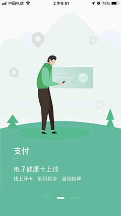 阿福锅采集到启动页