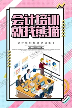 春季班招 【酷图网】春季班招生,春季班,开课啦,招生宣传单,春季招生传单,春季班开课啦,春季招生单页,春季招生彩页,春季招生单张,春季教育招生,宣传单,春季招生广告,春季招生通知,春季招生海报,学校春季招生
