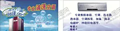空调清洗名片 【酷图网】空调清洗名片,空调清洗,名片,清洗名片,空调维修,空调名片,二手空调,空调卡片,空调安装,空调服务