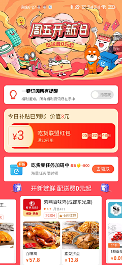 乂乂照夜清采集到S-生鲜食物-商插