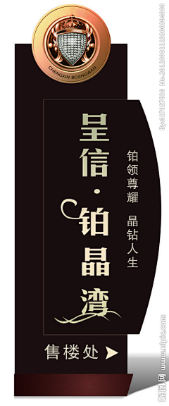 等风来也等你111采集到标牌标识